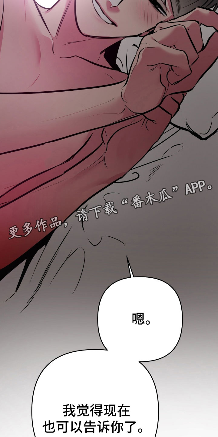 密友视频漫画,第71章：【第二季】实在太喜欢3图
