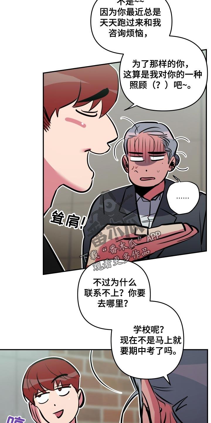 密友安医生漫画,第74章：【第二季】限度2图