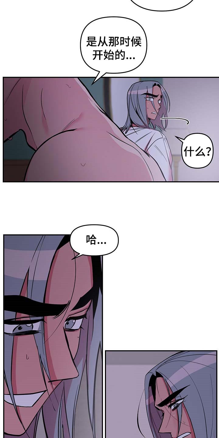 密友安医生漫画,第40章：【第二季】守株待兔2图