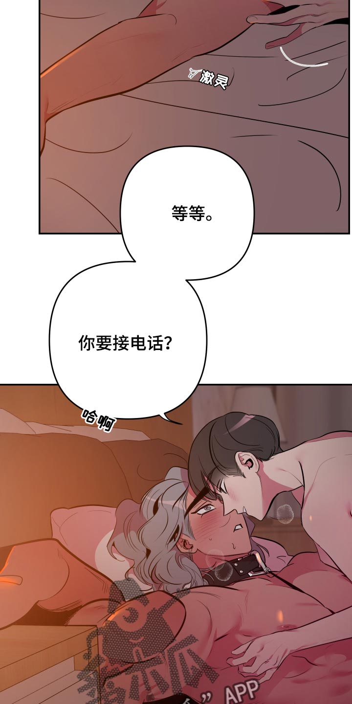 密友值漫画,第50章：【第二季】未接电话3图