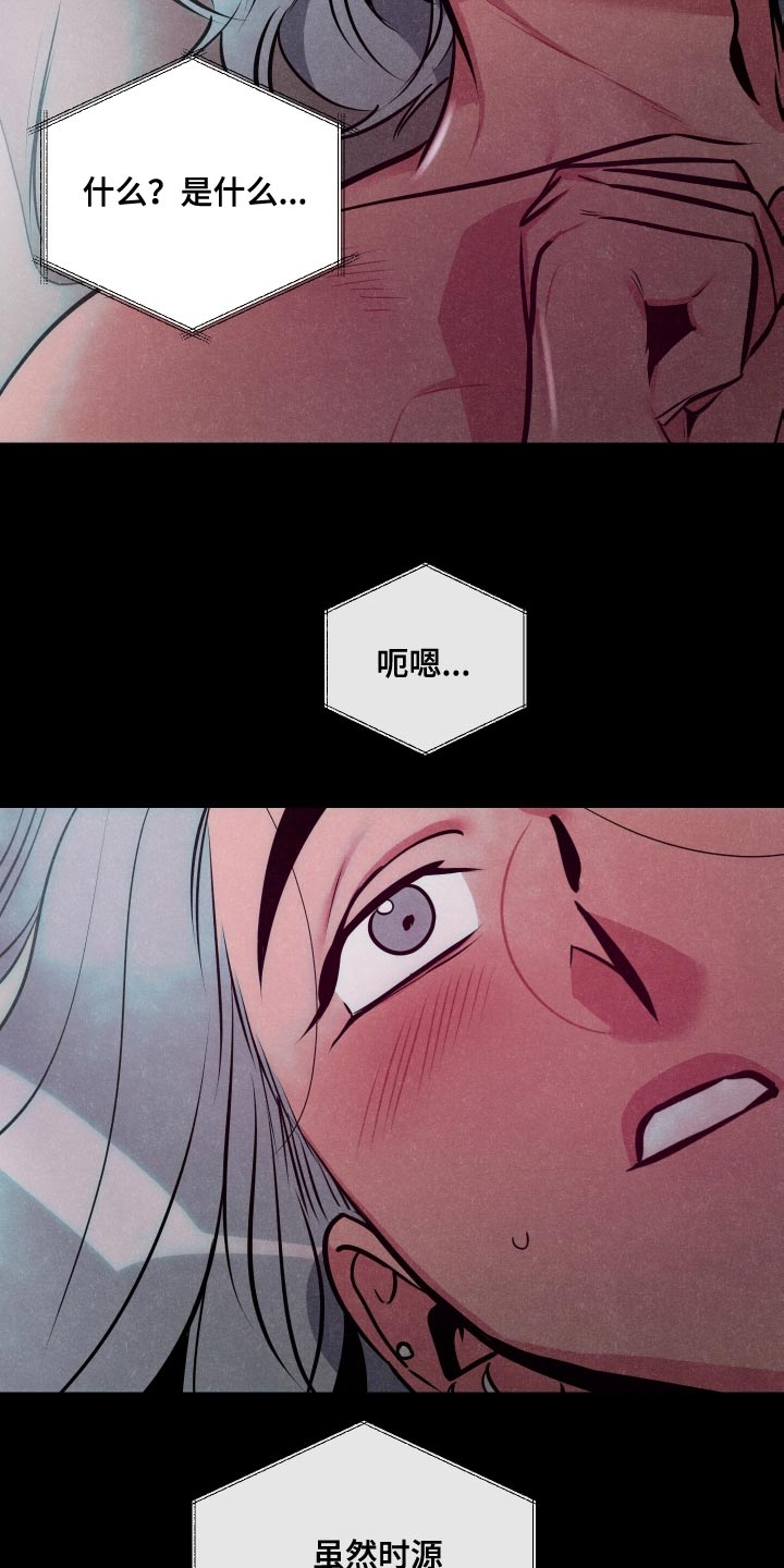 密友2漫画,第75章：【第二季】约定的人5图