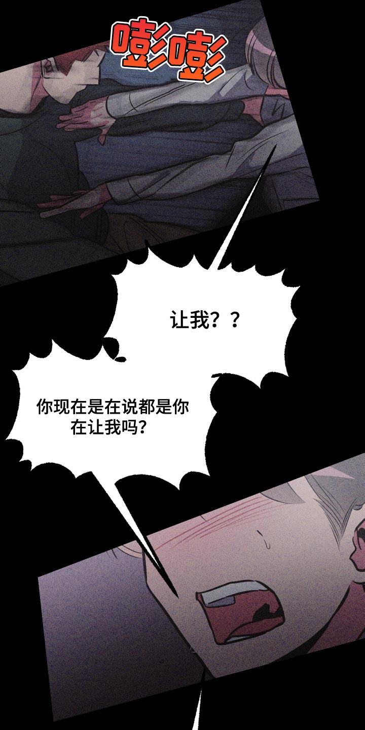 密友安医生漫画,第79章：【第二季】暂时不要见面了3图