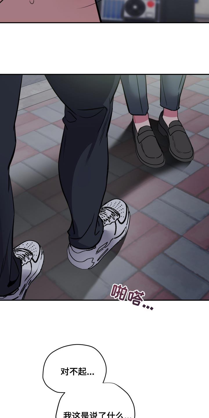 密友安医生漫画,第76章：【第二季】还是不要说了2图