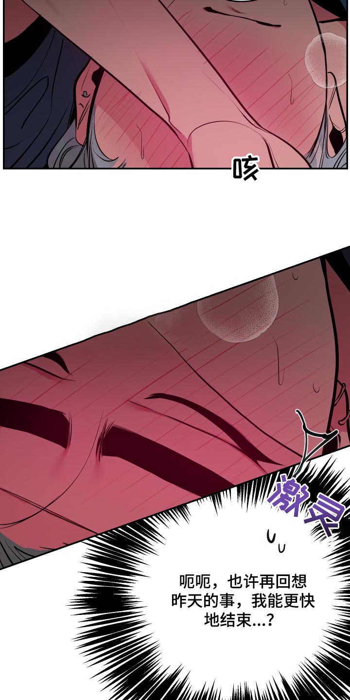 密友安医生漫画,第44章：【第二季】真可惜4图