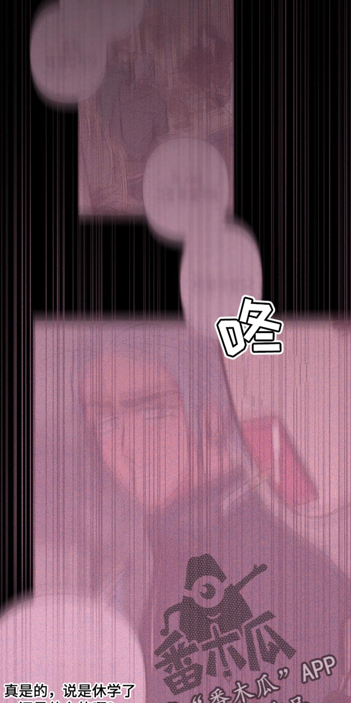 密友2漫画,第78章：【第二季】跟踪狂的真面目4图