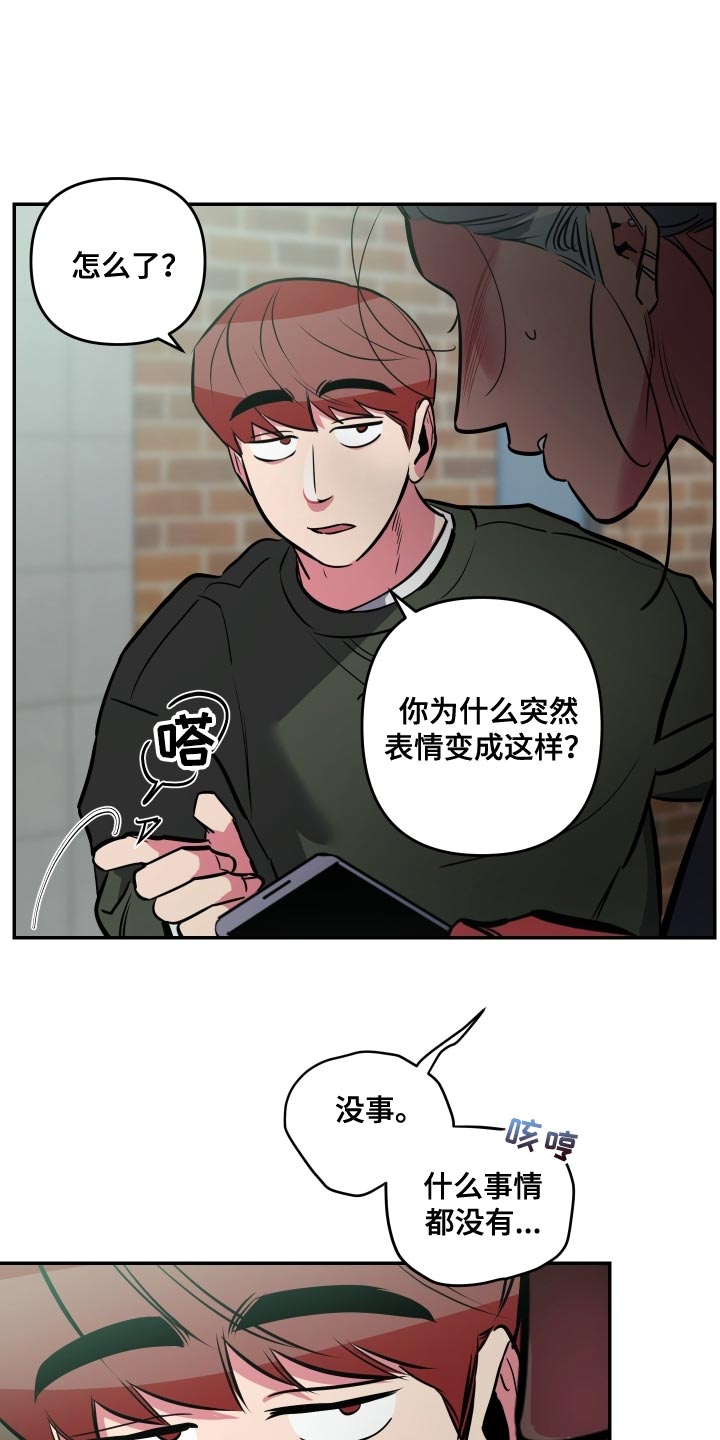 密友安医生漫画,第74章：【第二季】限度5图