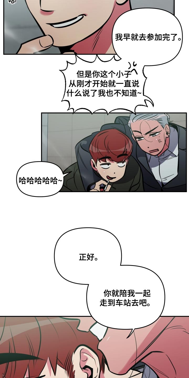 密友安医生漫画,第74章：【第二季】限度4图