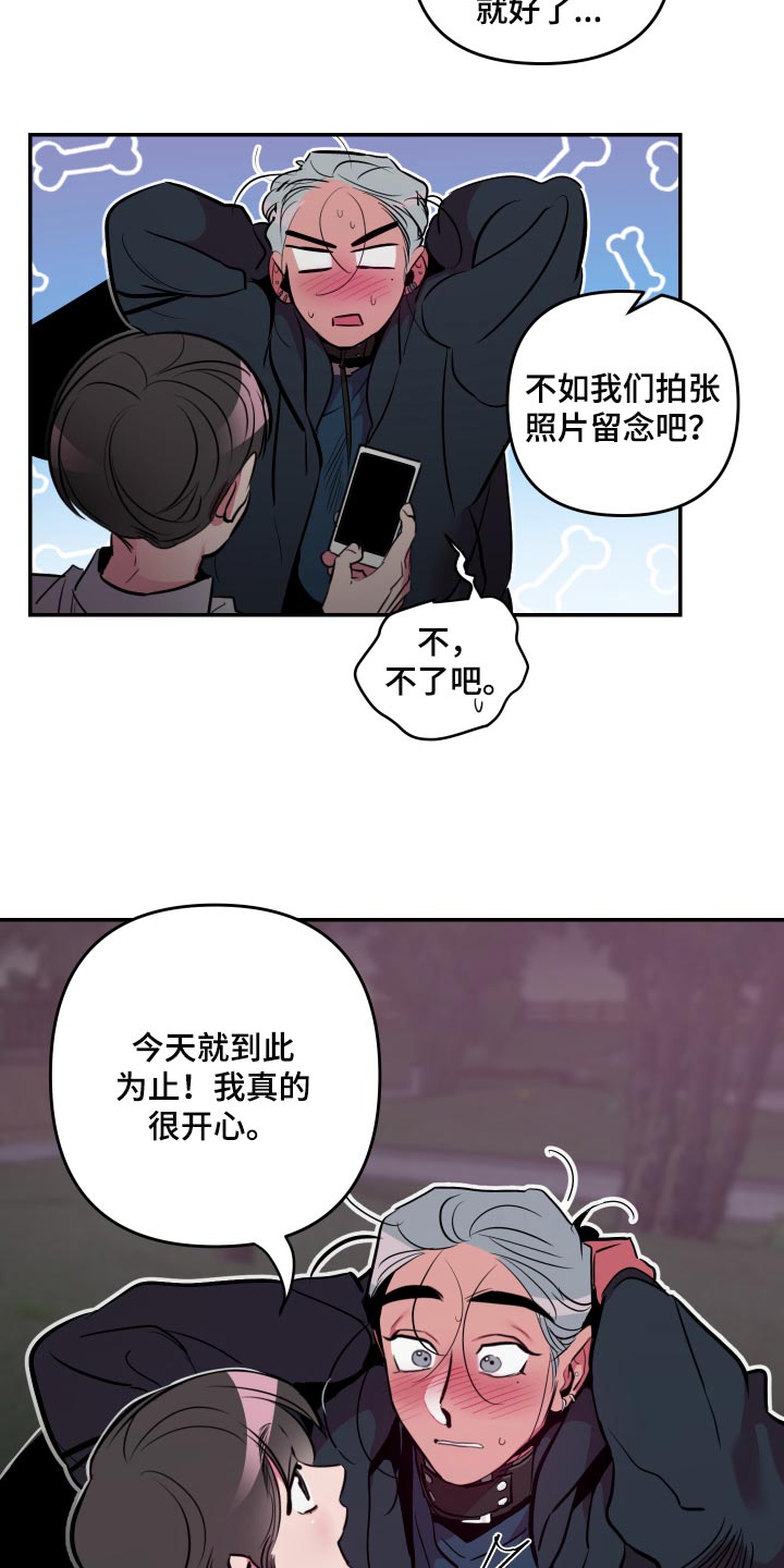 密友安医生漫画,第47章：【第二季】表扬4图