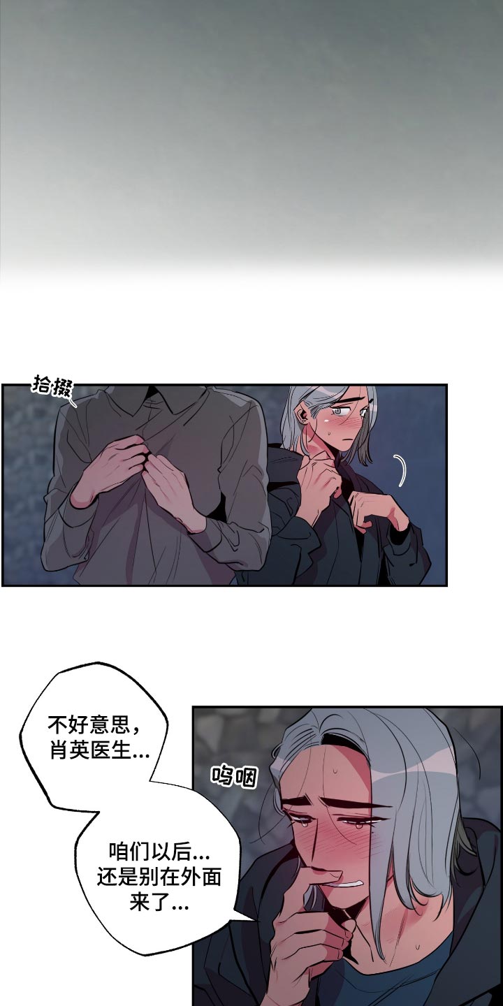 密友聊天漫画,第49章：【第二季】胡思乱想1图