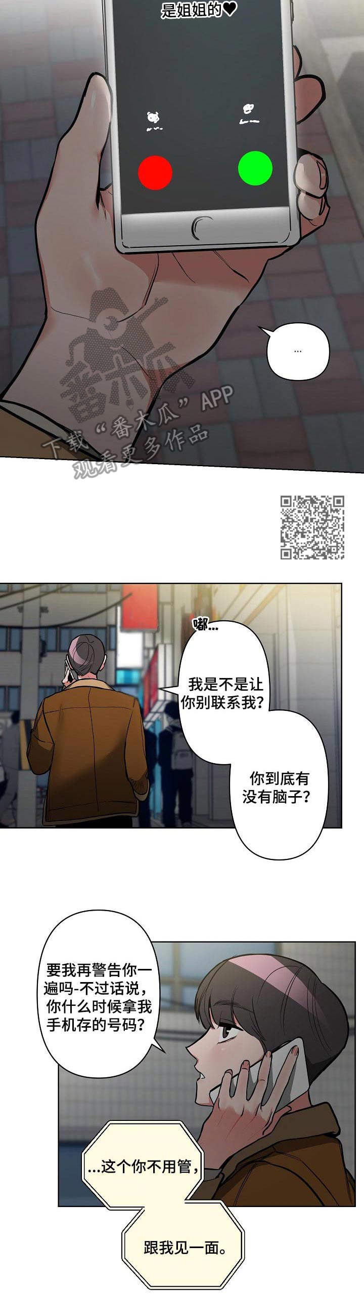 密友安医生漫画,第20章：再试一次1图