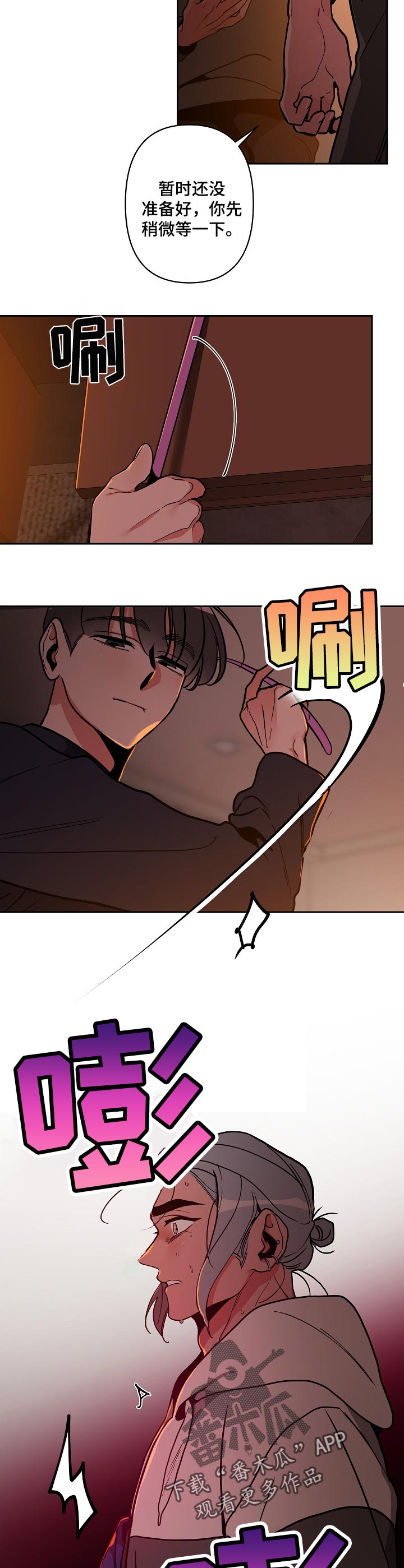 密友安医生漫画,第36章：理解不了2图