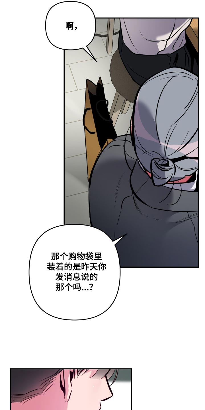 密友聊天交友漫画,第68章：【第二季】换个地方吧4图