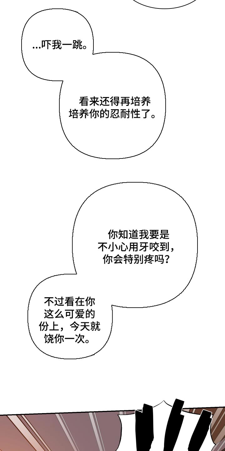 密友2漫画,第50章：【第二季】未接电话1图