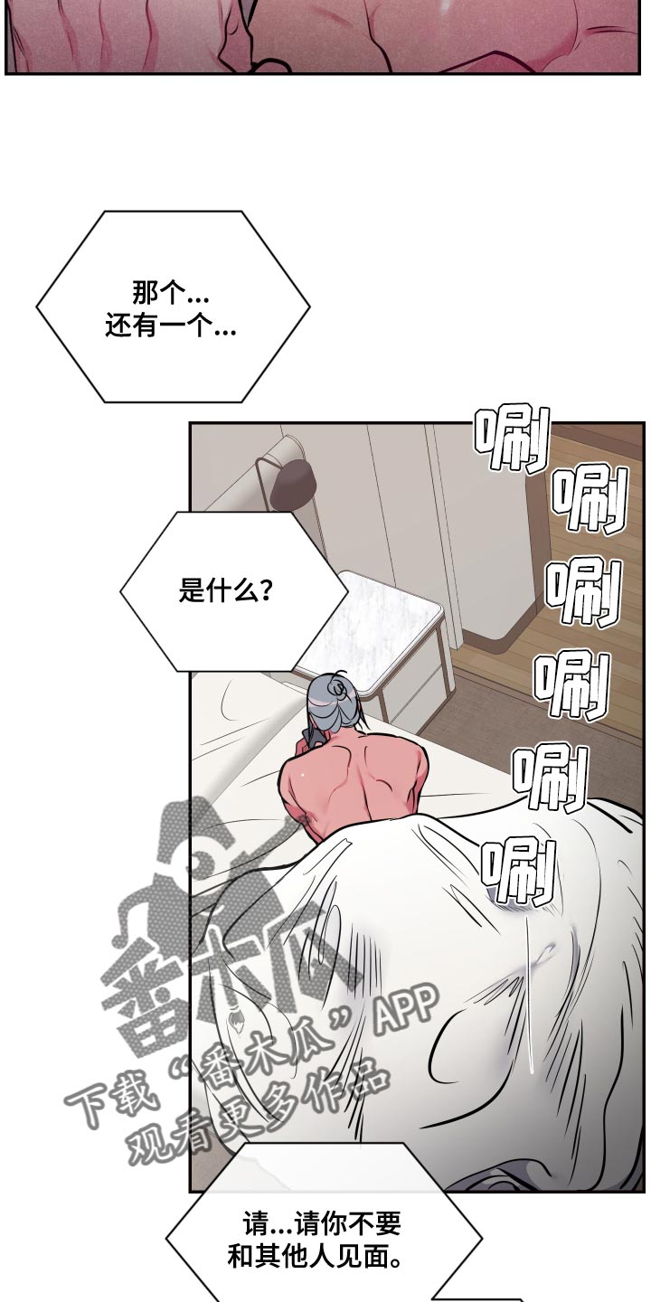 密友安医生漫画,第64章：【第二季】担心3图