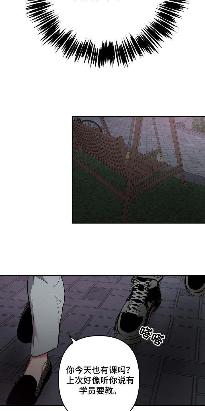 密友app下载安装漫画,第47章：【第二季】表扬4图