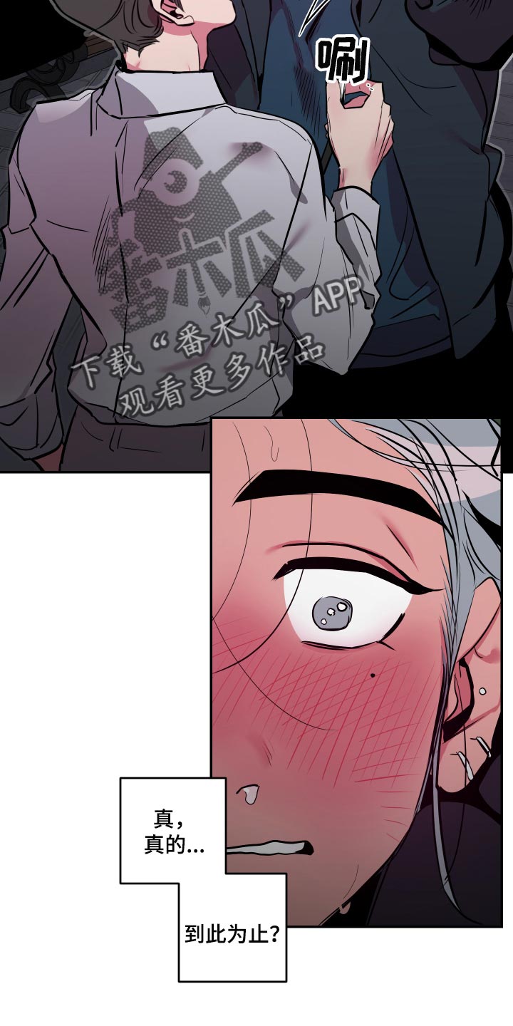 密友安医生漫画,第47章：【第二季】表扬5图