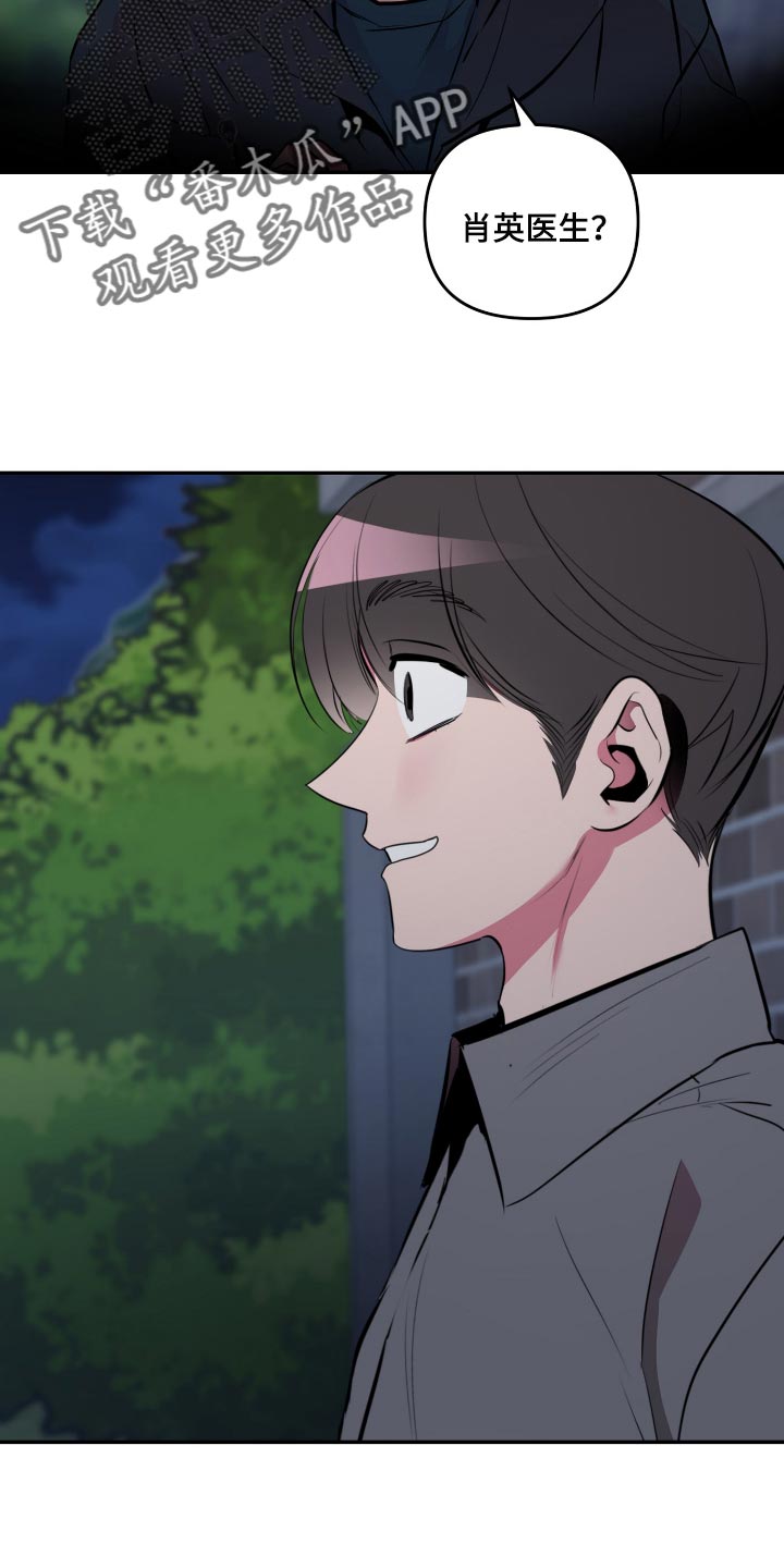 密友泰剧在线免费观看漫画,第49章：【第二季】胡思乱想3图