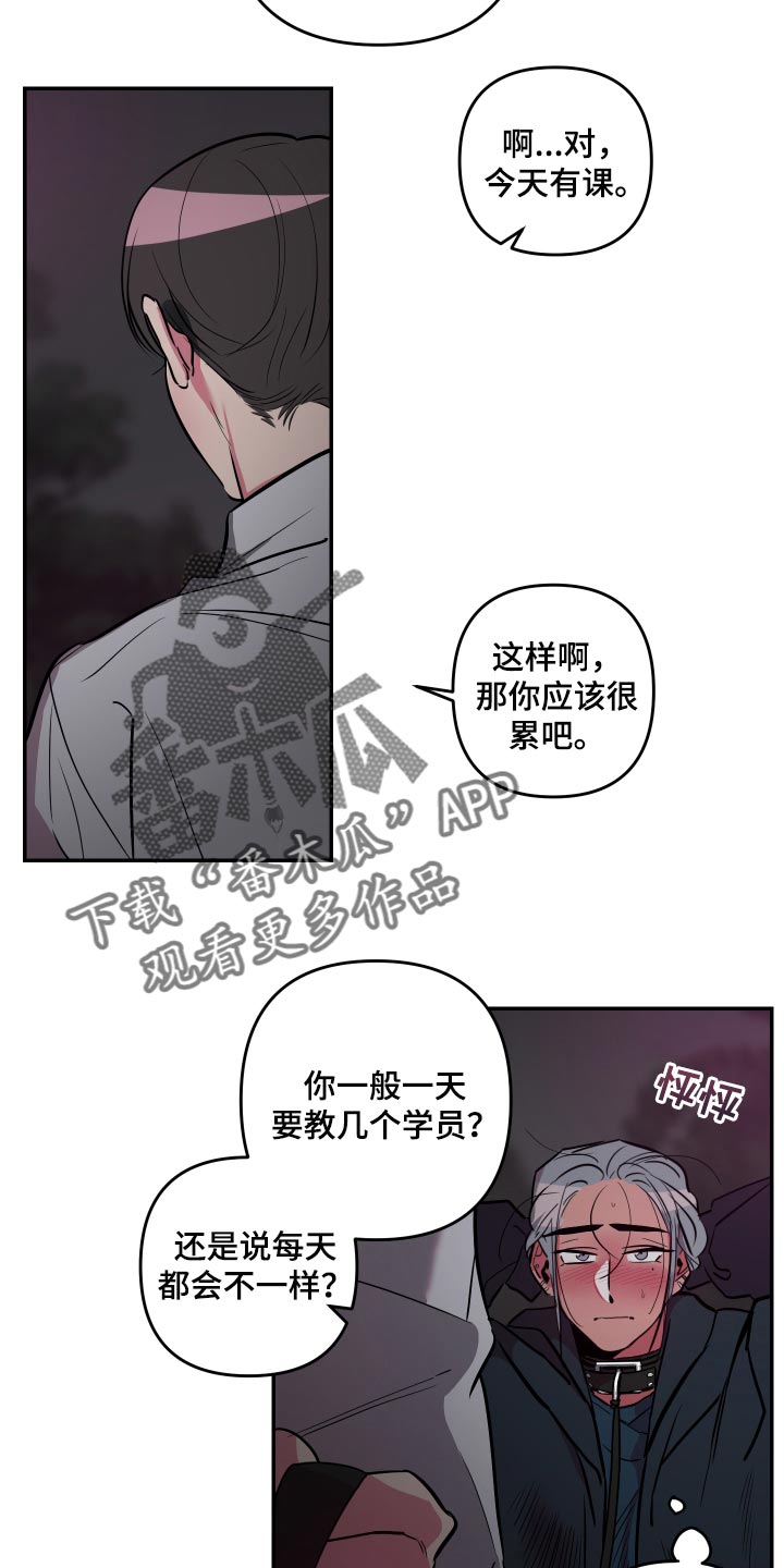 密友app下载安装漫画,第47章：【第二季】表扬5图