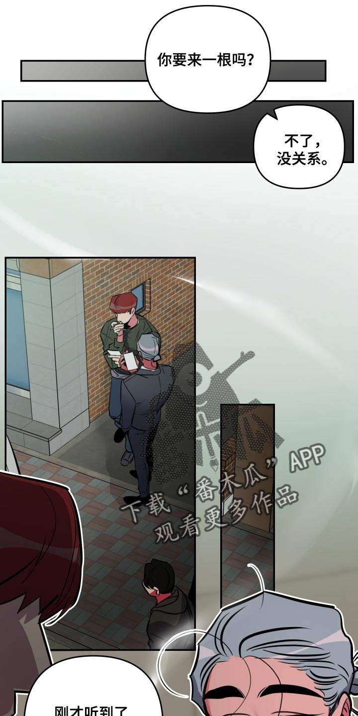 密友时刻需要对方同意吗漫画,第74章：【第二季】限度1图