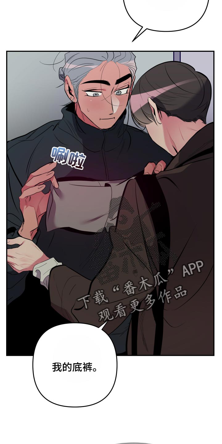 密友腾讯管家漫画,第55章：【第二季】尝试2图