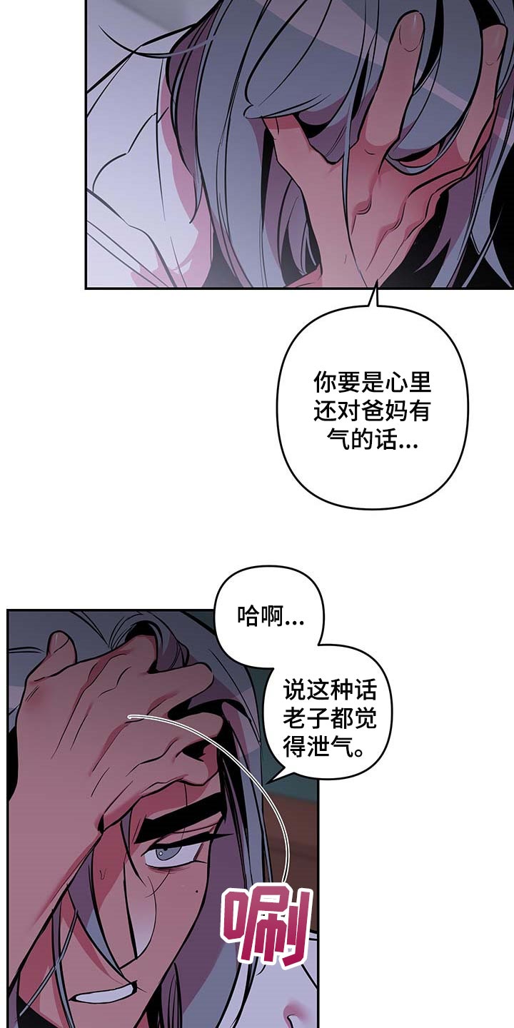 密友安医生漫画,第40章：【第二季】守株待兔1图