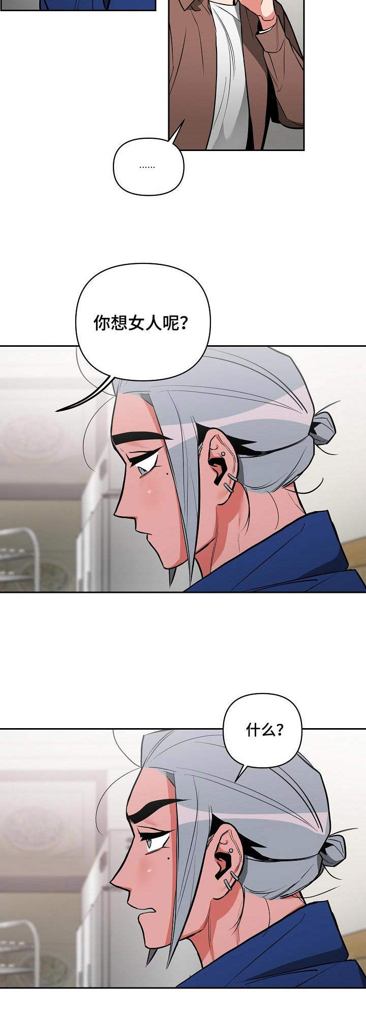 密友安医生漫画,第22章：是男的5图