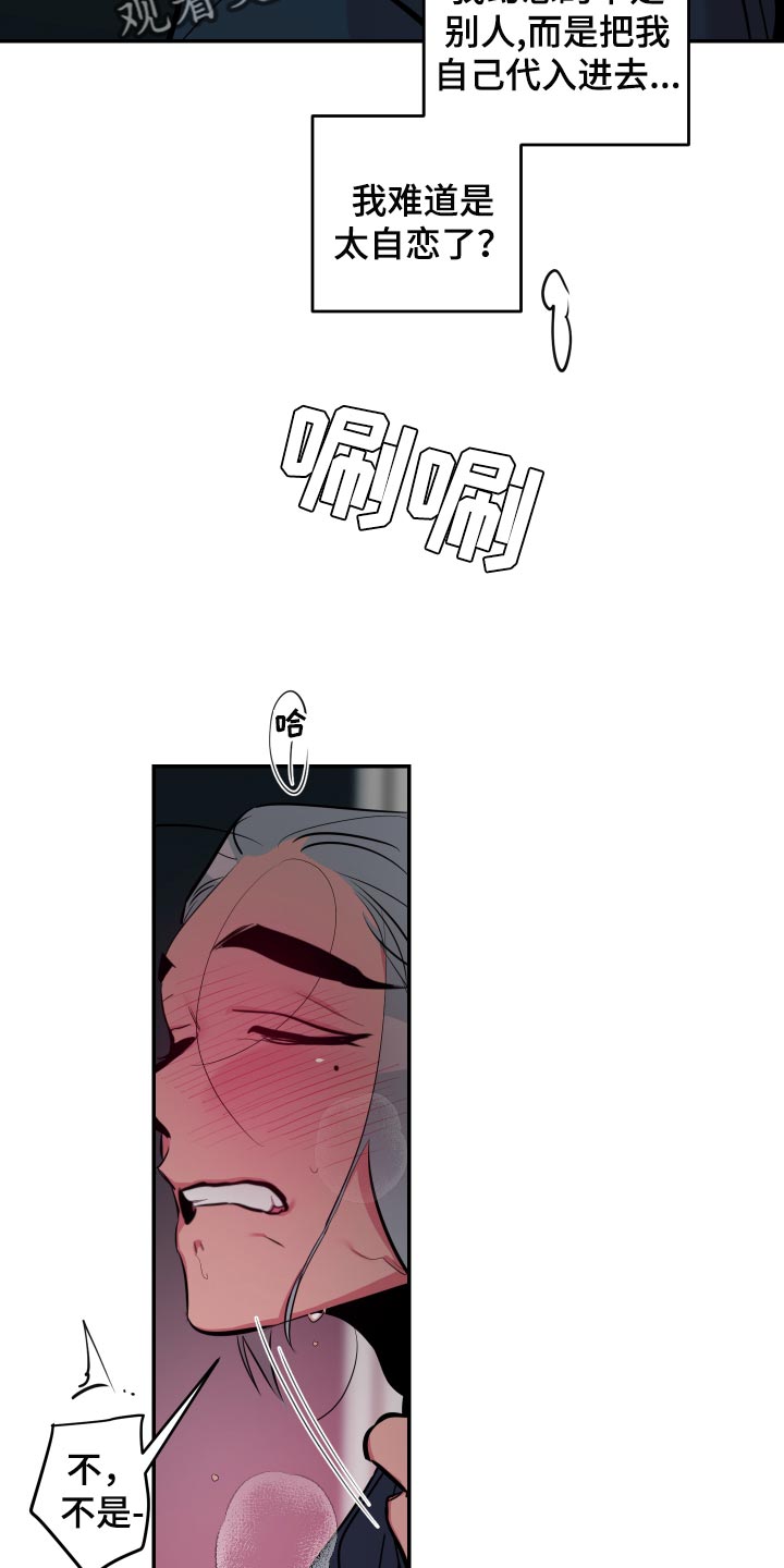 密友安医生漫画,第44章：【第二季】真可惜3图