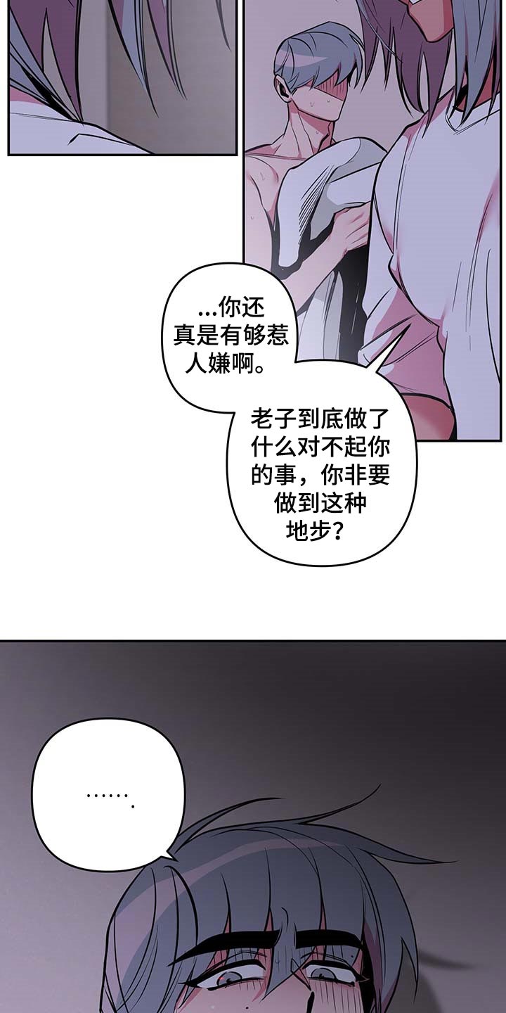 密友安医生漫画,第40章：【第二季】守株待兔3图