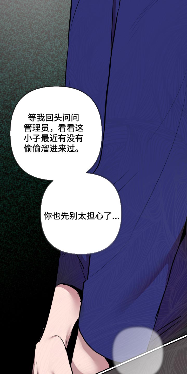 密友泰剧在线免费观看漫画,第42章：【第二季】生气了3图