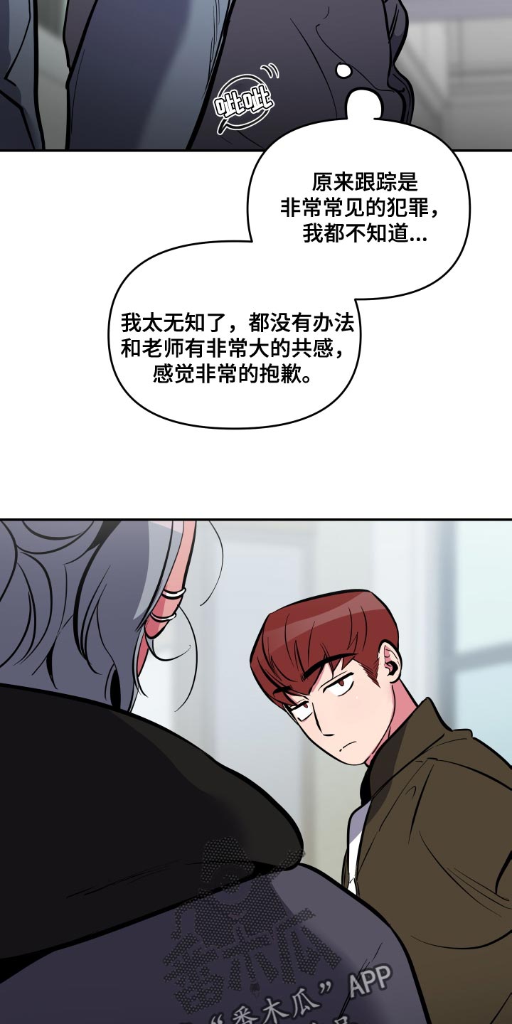 密友值漫画,第66章：【第二季】谈恋爱的脸3图