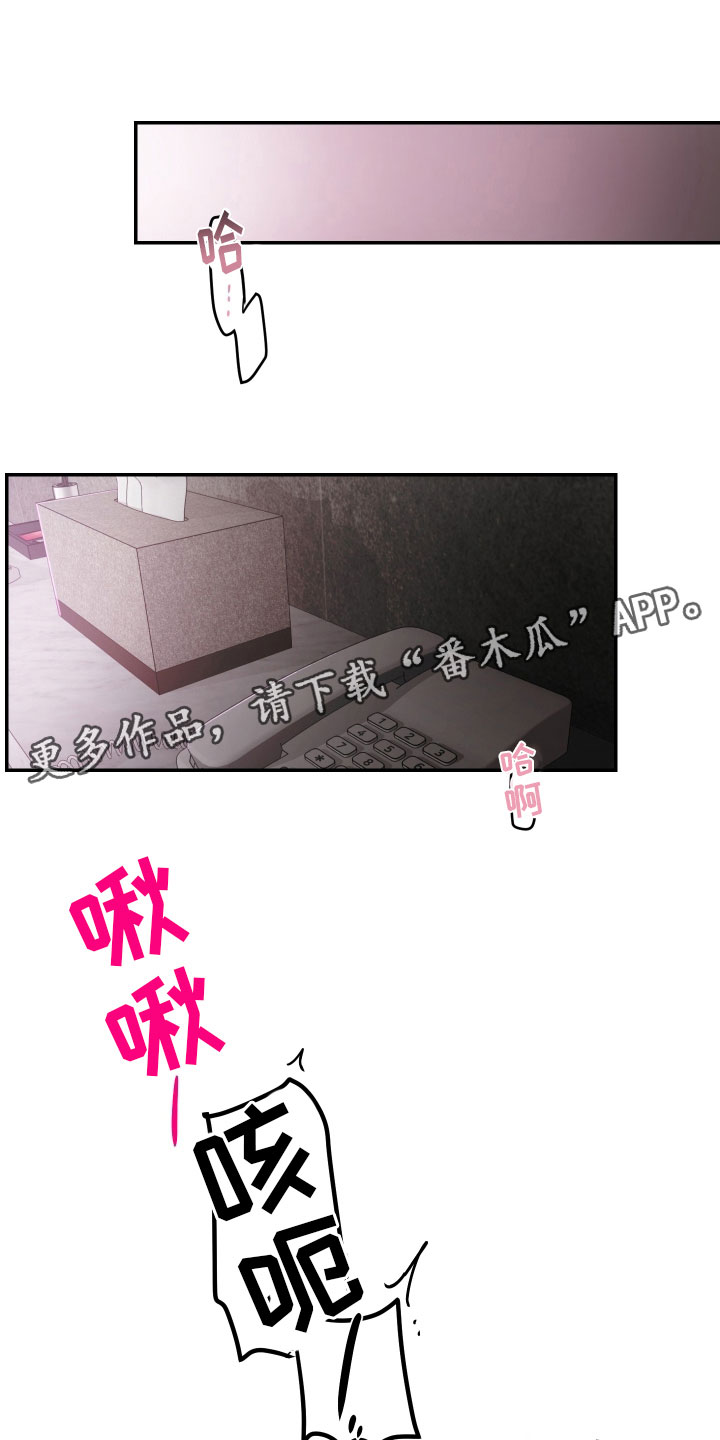 密友在线观看完整版漫画,第71章：【第二季】实在太喜欢1图