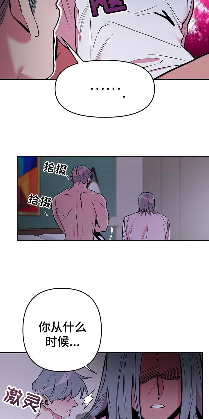 密友安医生漫画,第40章：【第二季】守株待兔2图