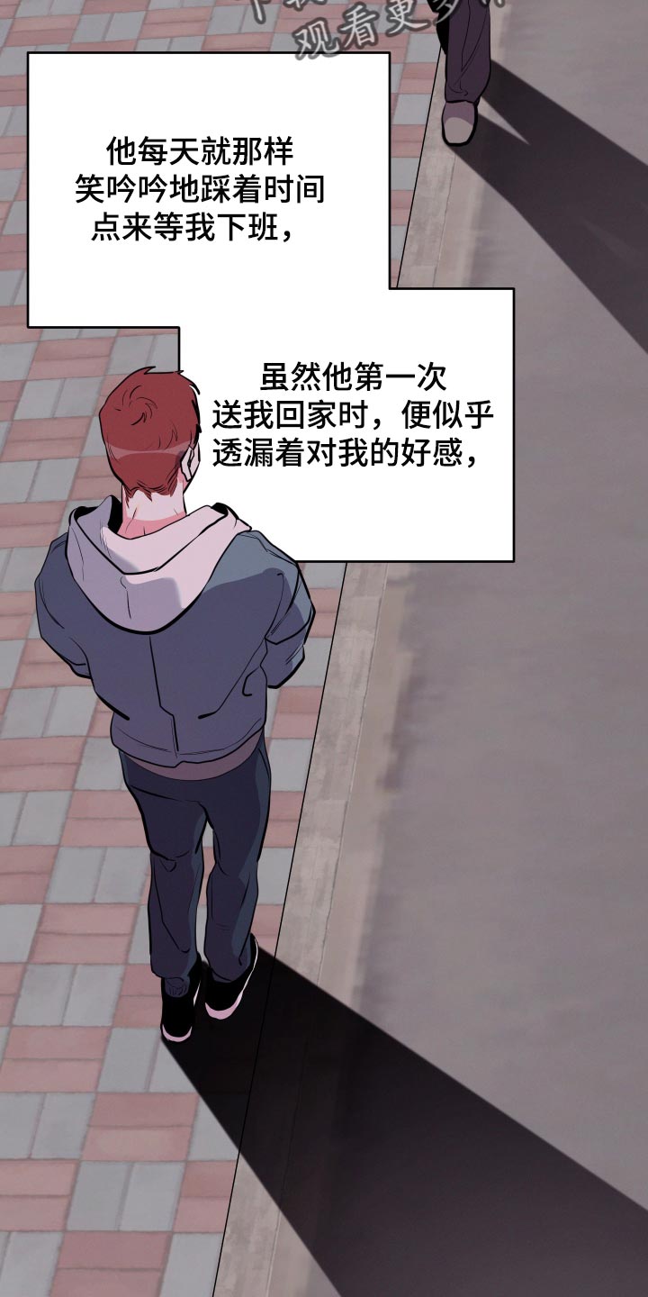 密友聊天漫画,第57章：【第二季】压力好大2图