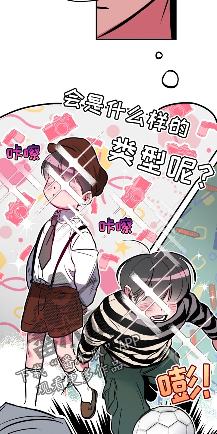 密友聊天漫画,第78章：【第二季】跟踪狂的真面目5图