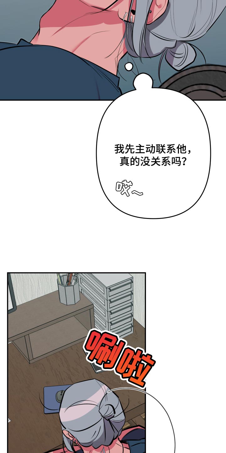 密友安医生漫画,第43章：【第二季】加入论坛5图