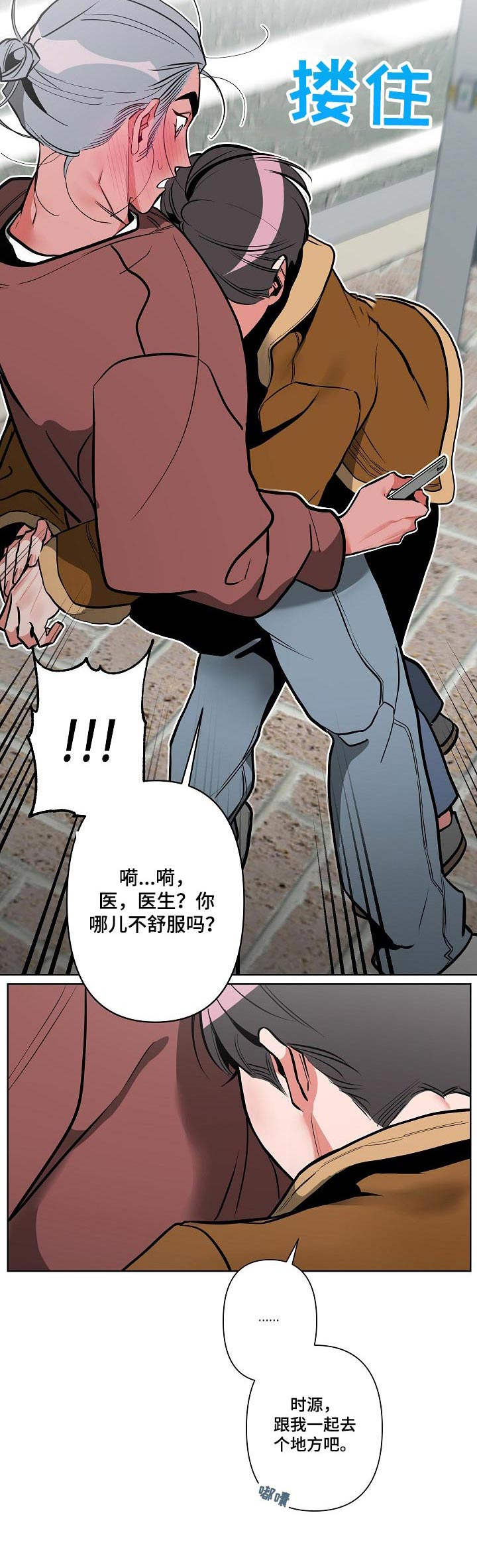 密友安医生漫画,第14章：邀约4图