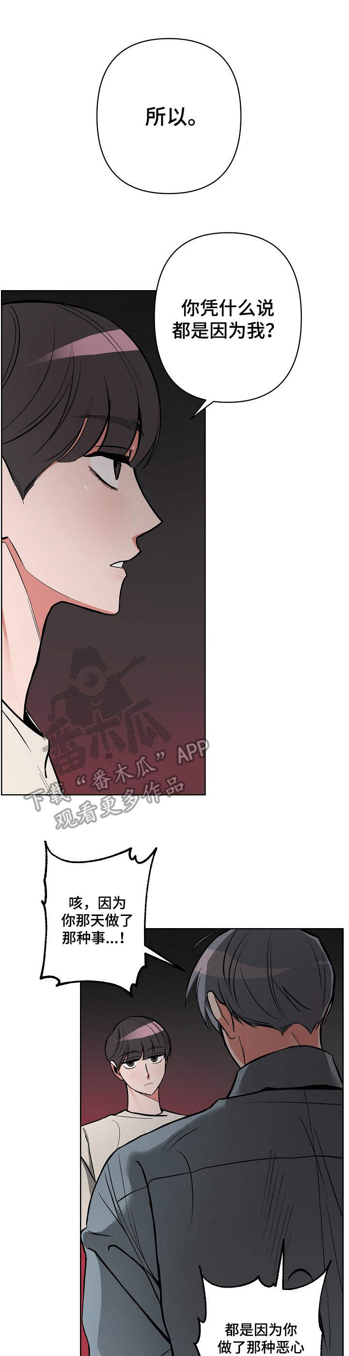 密友安医生漫画,第20章：再试一次4图