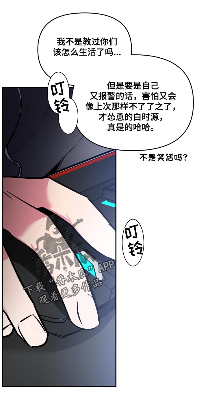 密友安医生漫画,第80章：【第二季】再玩会2图