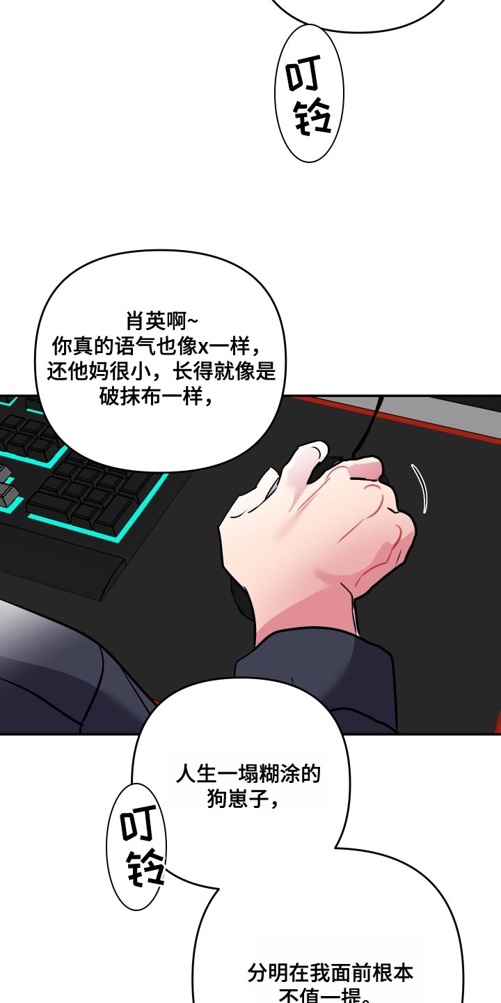 密友安医生漫画,第80章：【第二季】再玩会4图