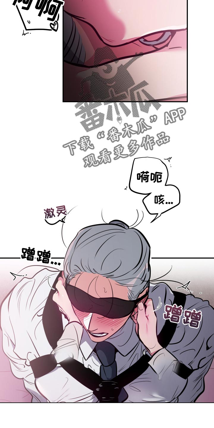 密友2漫画,第70章：【第二季】不会再让你痛了2图