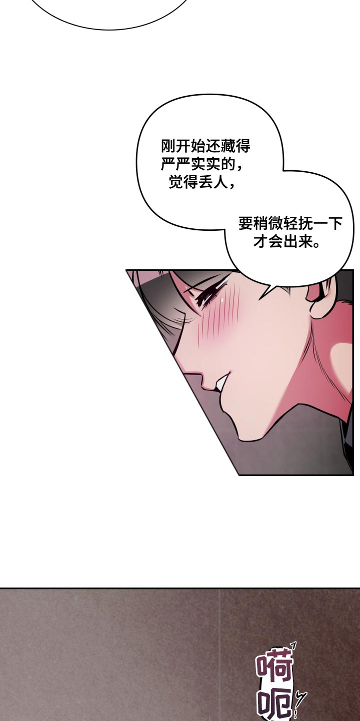 密友2漫画,第70章：【第二季】不会再让你痛了5图