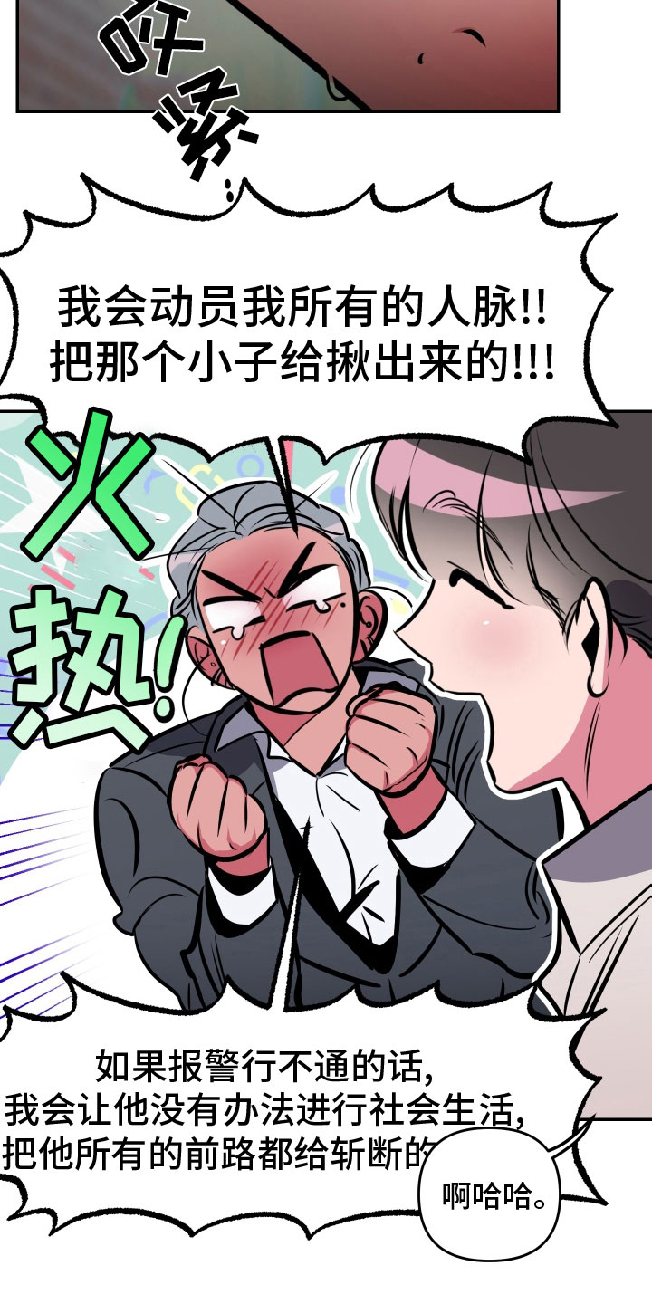 密友购app官方网站漫画,第72章：【第二季】去我家坐坐吧4图