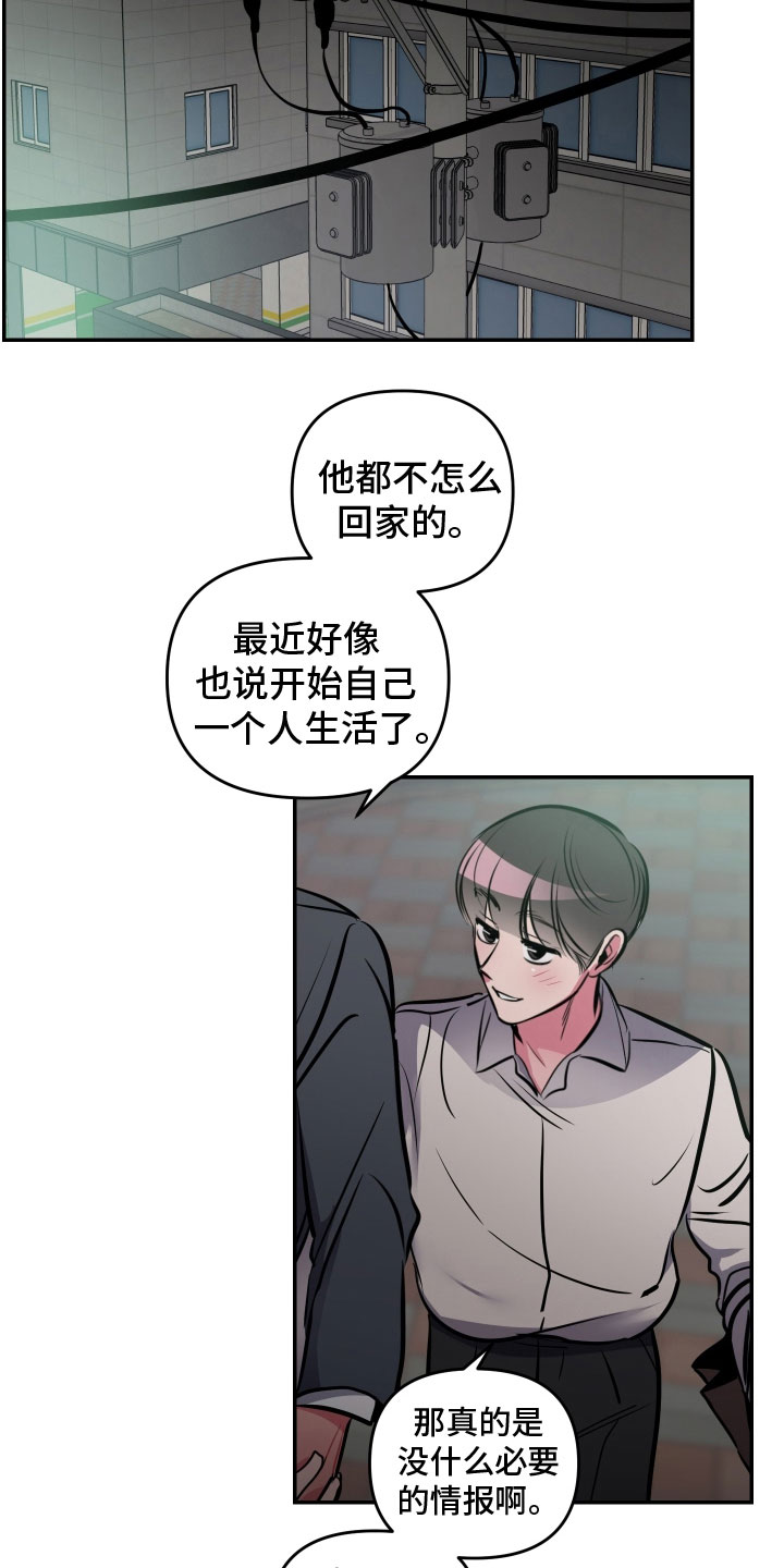 密友购app官方网站漫画,第72章：【第二季】去我家坐坐吧5图