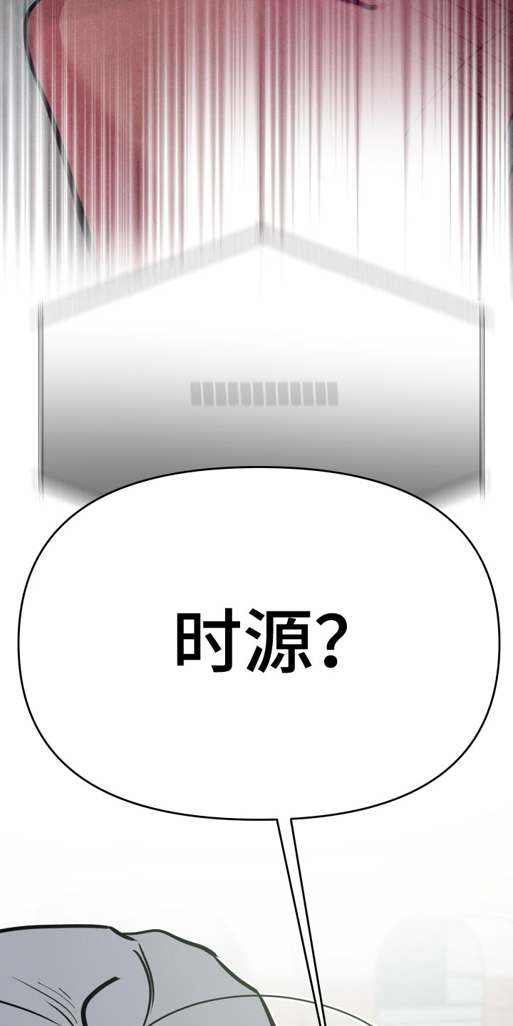 密友2漫画,第75章：【第二季】约定的人3图