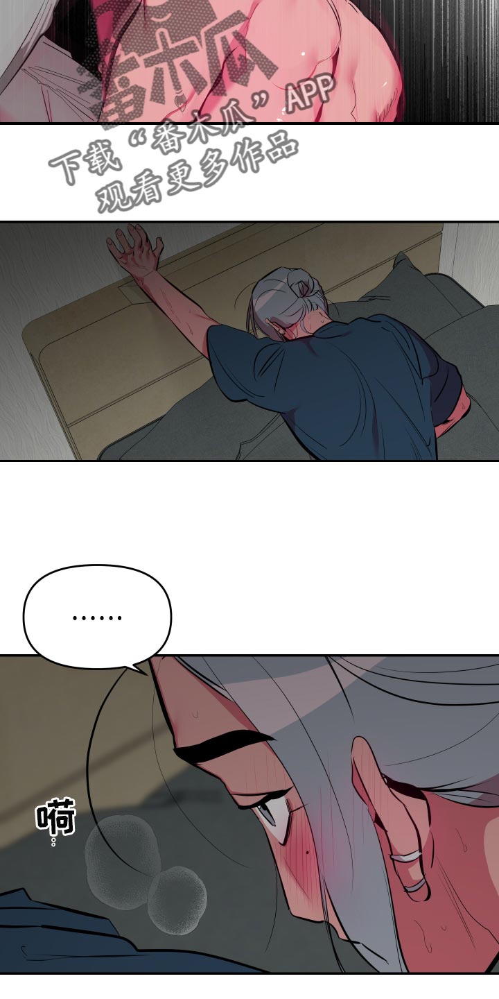 密友安医生漫画,第44章：【第二季】真可惜5图