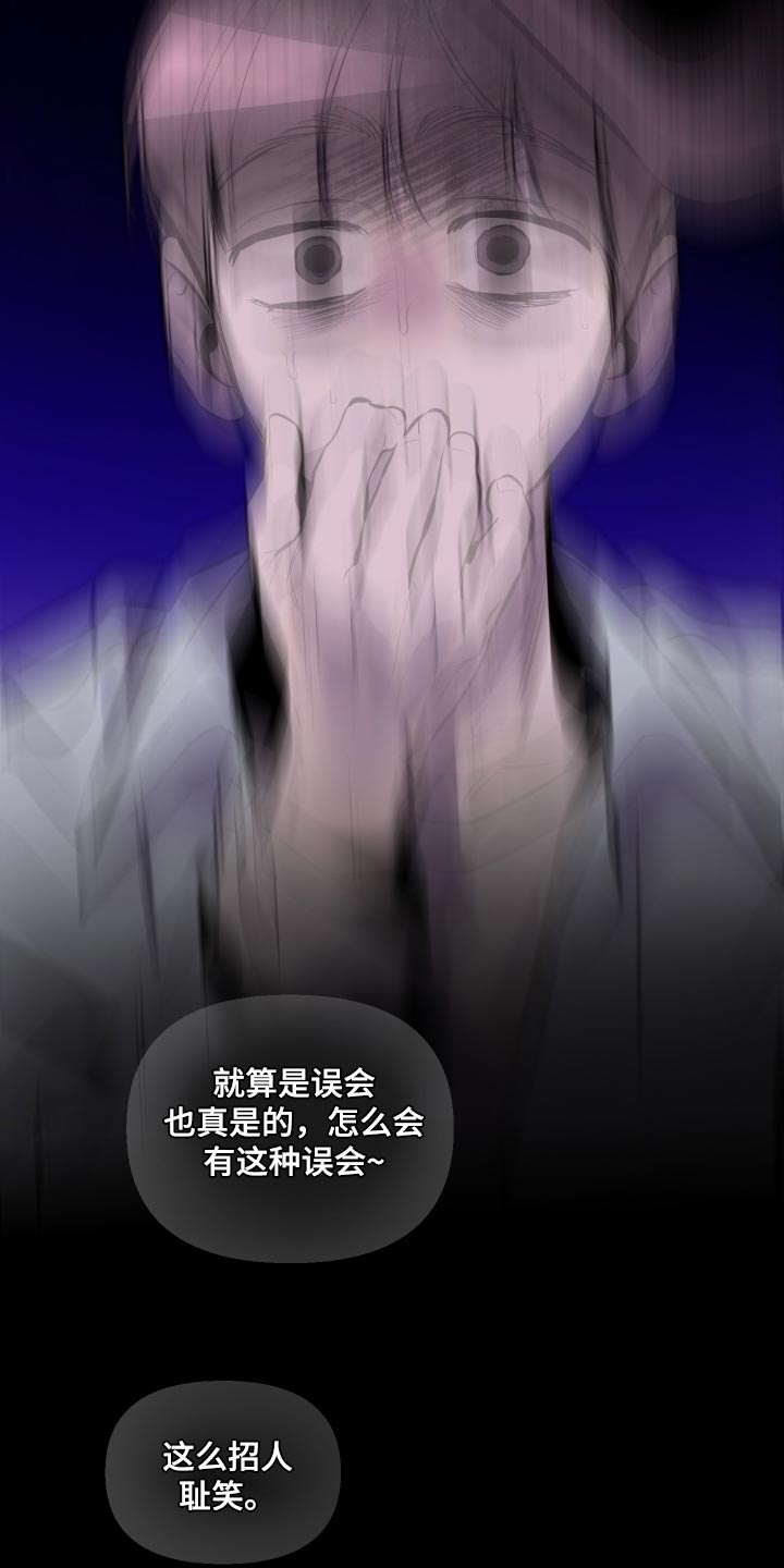 密友安医生漫画,第80章：【第二季】再玩会2图