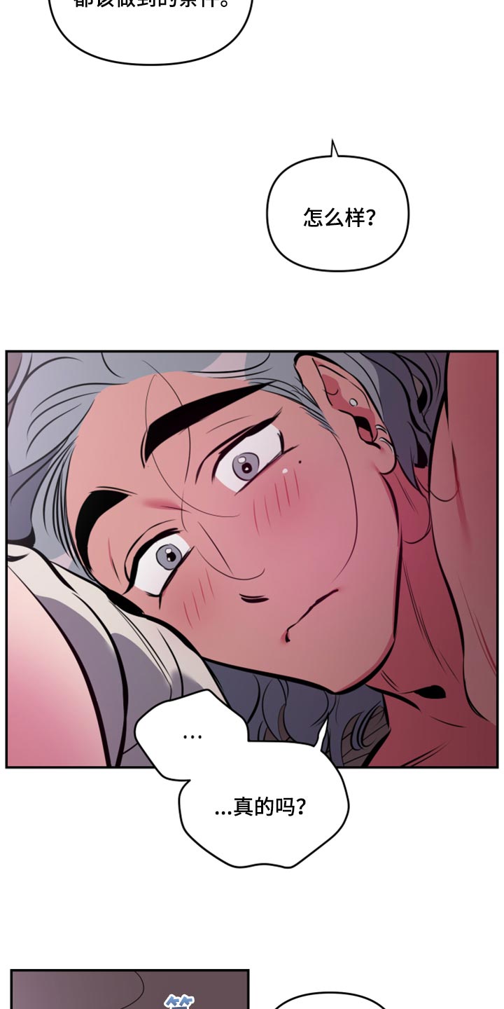 密友泰剧在线免费观看漫画,第63章：【第二季】条件5图