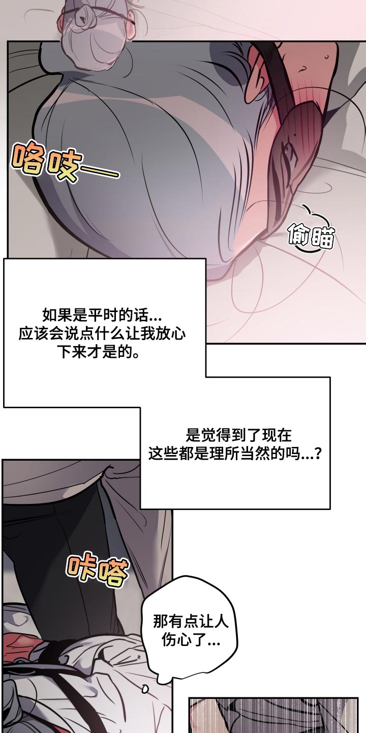 密友泰剧在线免费观看漫画,第69章：【第二季】太可爱了4图