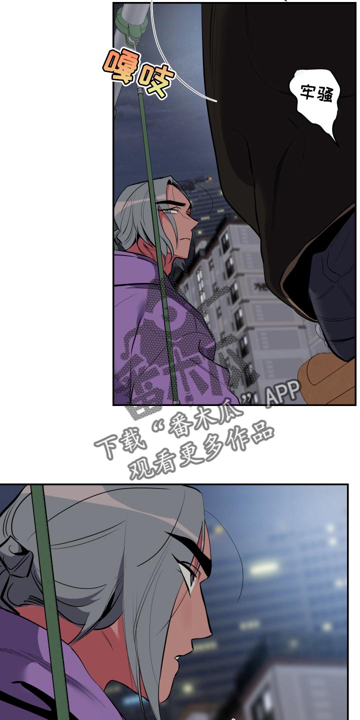 密友在线观看完整版漫画,第58章：【第二季】道歉4图