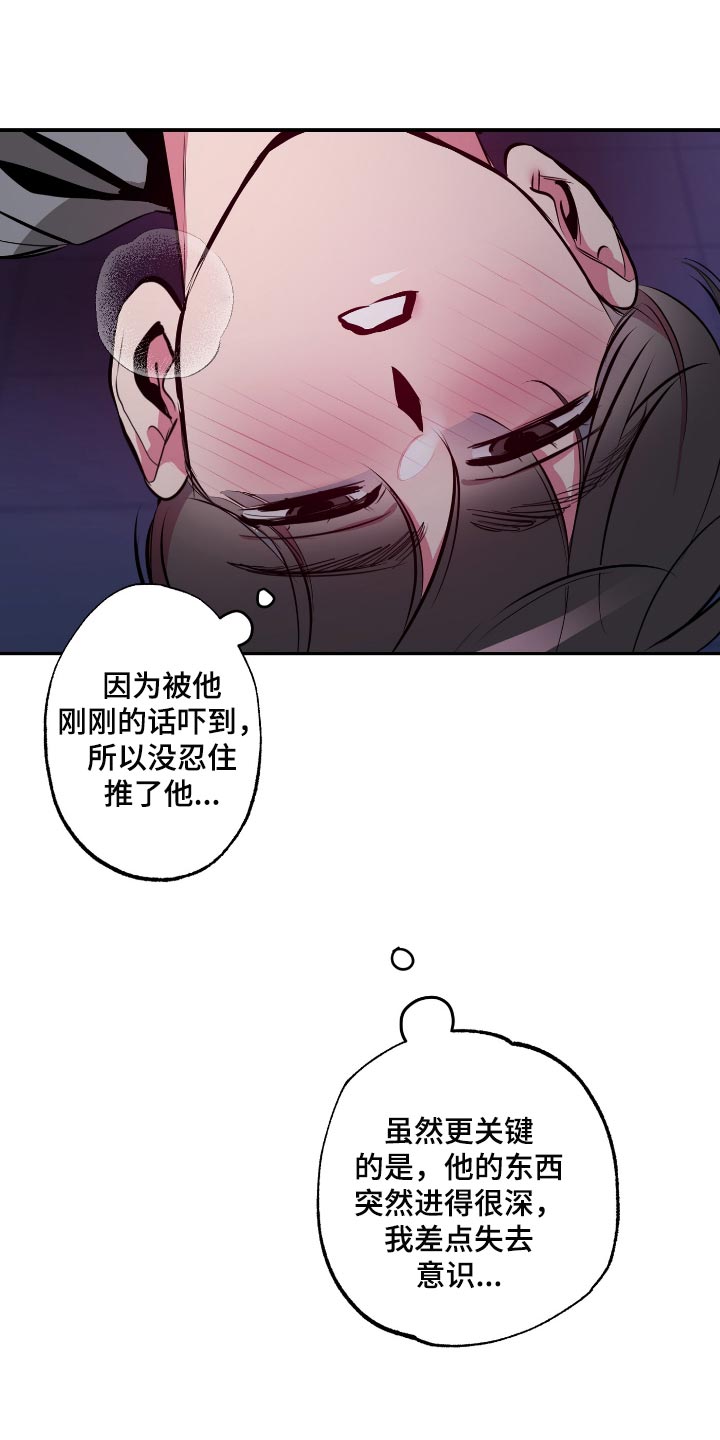 密友安医生漫画,第49章：【第二季】胡思乱想1图